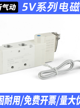 气动电磁阀5V11006控制换向阀5V21008/5V22008/5V230C-08BDC24V