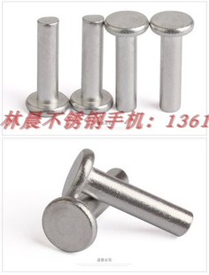 沉头实心销钉M2 304不锈钢平头铆钉 201 平头销子