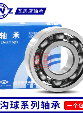 瓦房店 ZWZ 轴承 6928 6930 6932 6934 6936 6938 ZZ RS M E