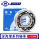 轴承 6936 6934 6930 6938 6928 6932 ZWZ 瓦房店