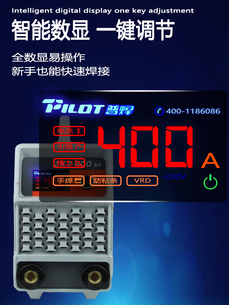 普耐尔电焊机工业级小型