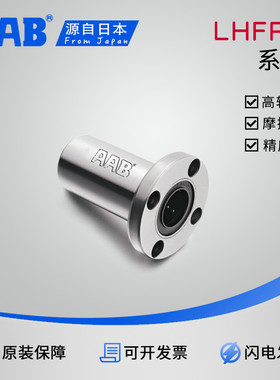 带法兰直线轴承中型LHFRD LHFSD LHFCD6 8 10 12 13 16 20 25 30