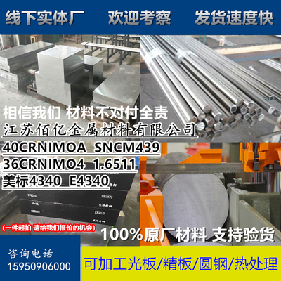 40Si2Ni2CrMoV宝钢N1圆钢30CrMnSiNi2A热卖钢材GJB 0Cr17Ni4Cu4Nb