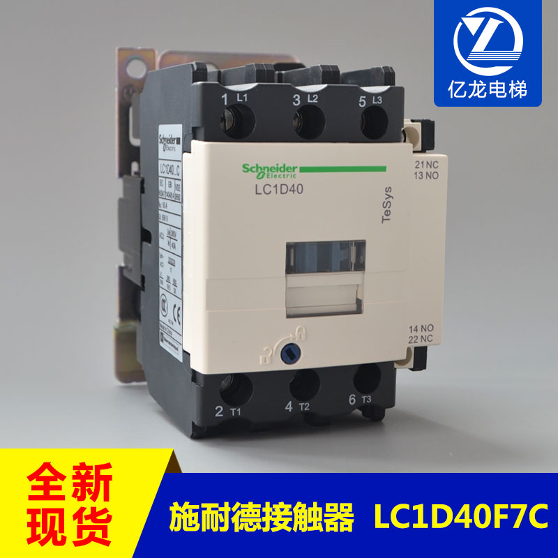 施耐德交流接触器LC1D40M7C继电器LC1D40F7C 110V220V
