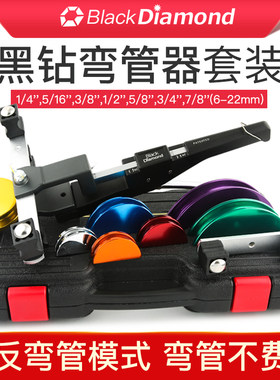 正品台湾黑钻铜管铝管进口弯管器手动弯管机12999正反弯管工具