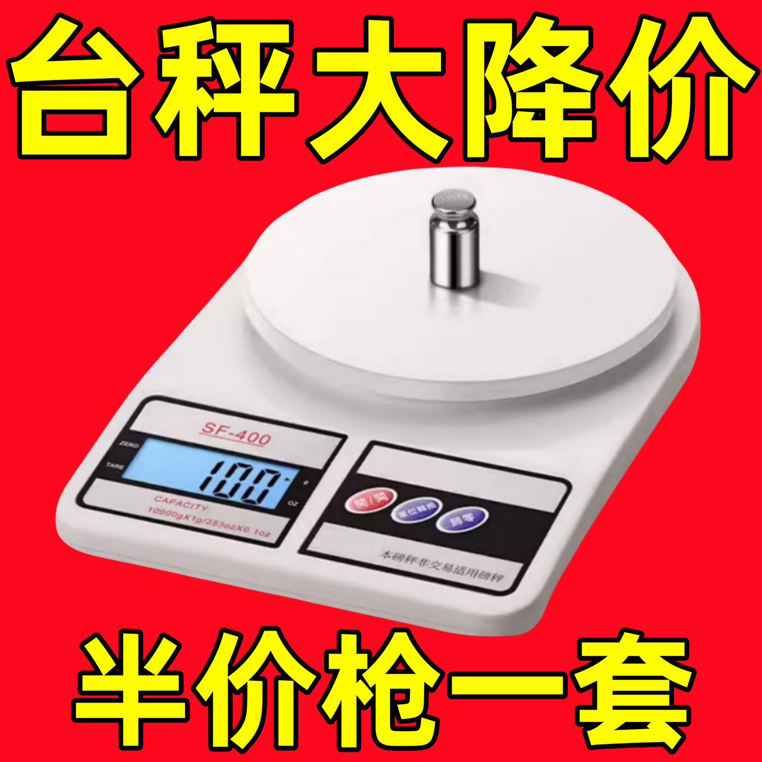 【清仓特价】高精度克数电子秤家用商用电子秤减脂食物秤防水克秤
