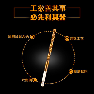 德国进口带柄麻花钻六角柄麻花钻头6.35mm电动起子气动风批内六角
