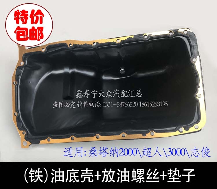 桑塔纳超人骄子志俊发动