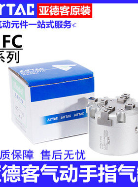 亚德客气动手指气缸HFCI HFCY HFCX HFCQ-16-20-25-32-40-50-63EV