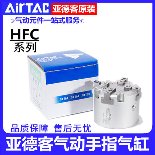 亚德客气动手指气缸HFCI HFCY HFCX HFCQ-16-20-25-32-40-50-63EV