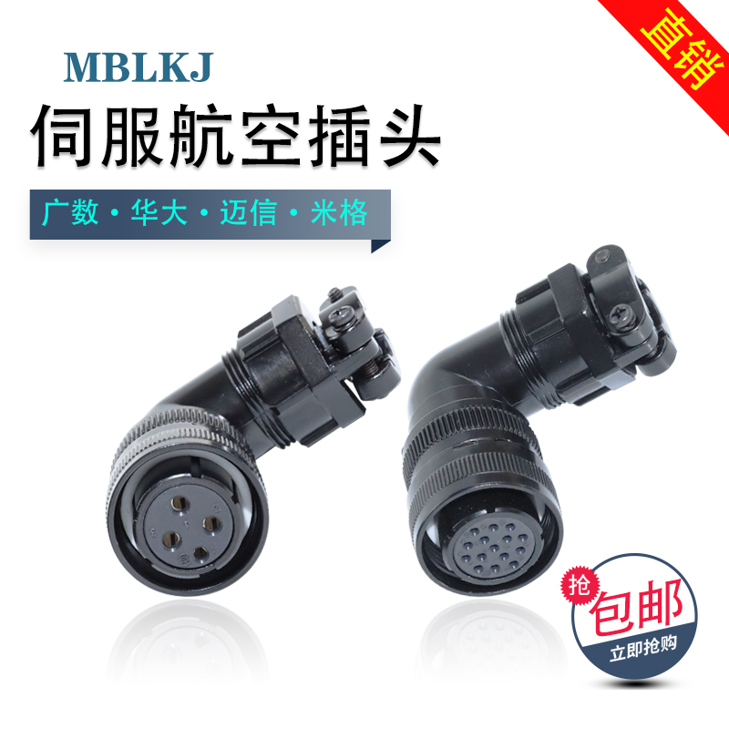 广数华大米格芯伺服电机