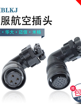 广数华大米格YD28-4芯 15芯伺服电机航空插头迈宝莱YD28K4TSF/15T