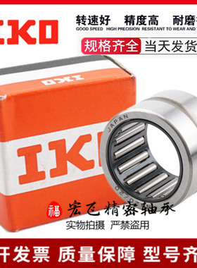 日本IKO进口RNA NA4907 4908 4909 4910 4911 4912 4913 滚针轴承
