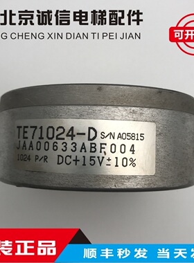 电梯配件 奥的斯编码器TE71024-D曳引机JAA00633ABF004/S-NA06075