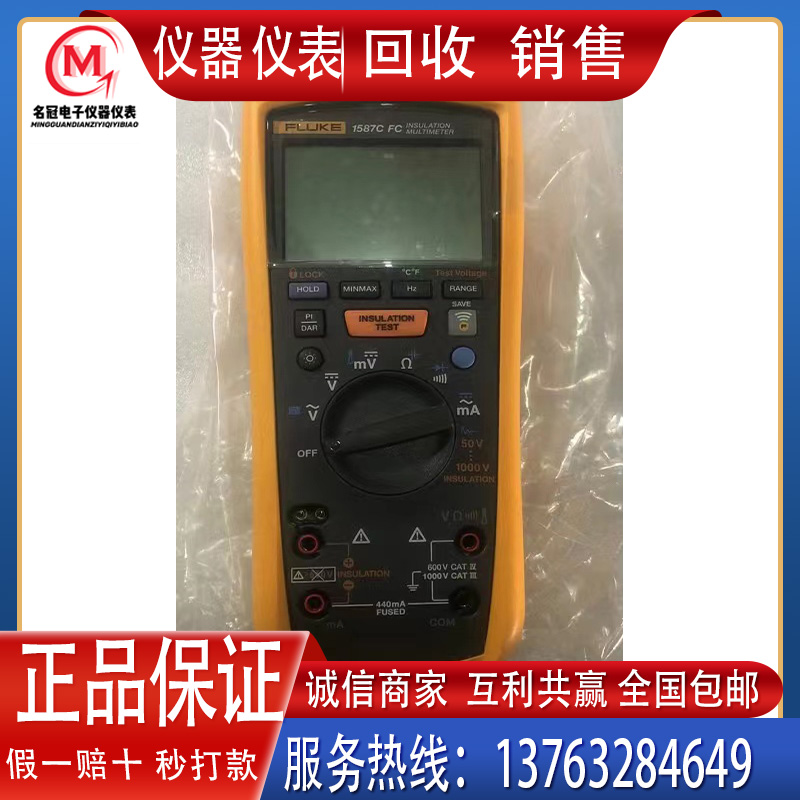 回收 出售 Fluke福禄克1587 FC 绝缘万用表*