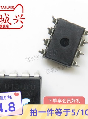 原装正品 MC34063AL-D08-T DC-DC电源芯片 MC34063AL-D08-T 10只