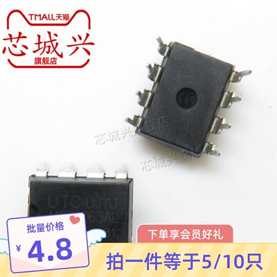 原装正品 MC34063AL-D08-T DC-DC电源芯片 MC34063AL-D08-T 10只