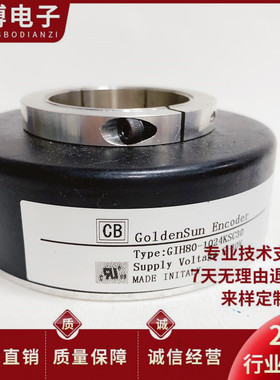 全新GIH80-1024KSC30空心轴电机光电编码器