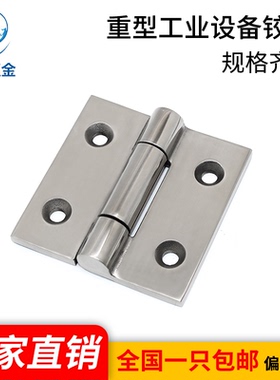 海坦五金HT064T重型工业设备铰链柜门扇形304不锈钢3寸合页加厚