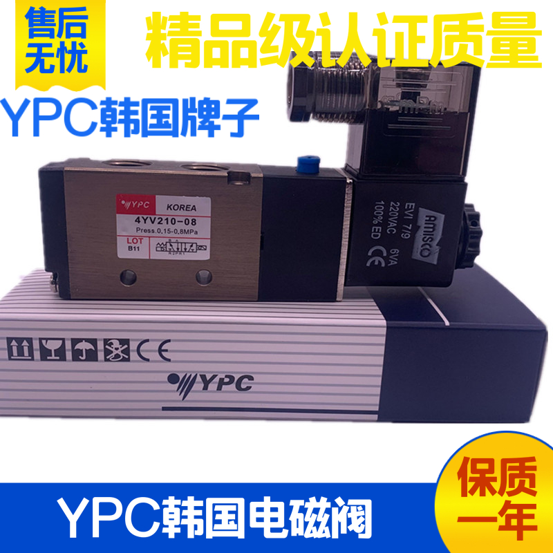 韩国YPC气动换向电磁阀4YV210-08 4YV110/310/410/220/320-10-15