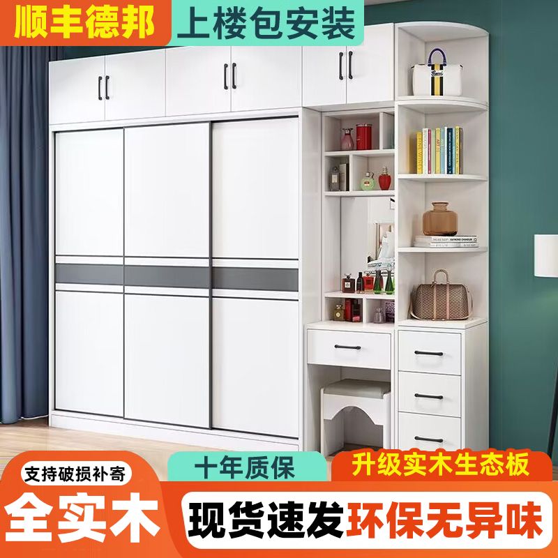 实木衣柜家用卧室推拉门