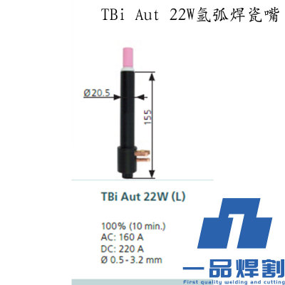TBI 22W氩弧焊枪配件陶瓷氩嘴瓷嘴螺纹国标4 5 6# 7 8号加长76MM