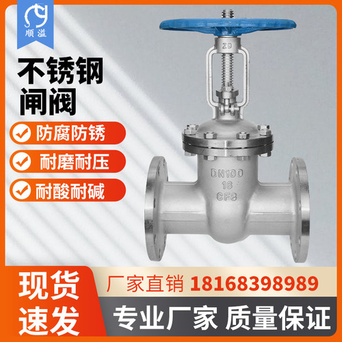 Z41W-16P不锈钢304法兰闸阀高温蒸汽阀门dn50 65 80 100 125 150