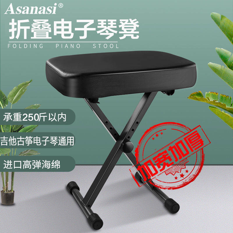 皮质古筝琴凳可升降折叠拉二胡电钢琴凳单人便携吉他扬琴凳子简易