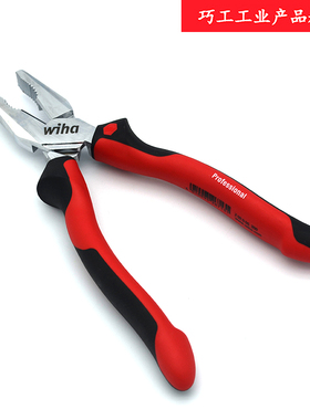 WIHA德国威汉进口家用8寸Z 02 05强力钢丝剪切钳200mm平嘴钳26713