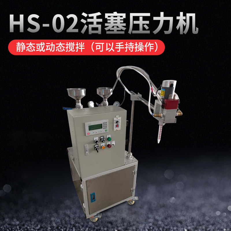 活塞压力机胶双组分水灌