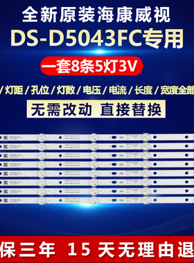 全新原装海康威视DS-D5043FC电视灯条DS-D5042FL K420WD7 16A058