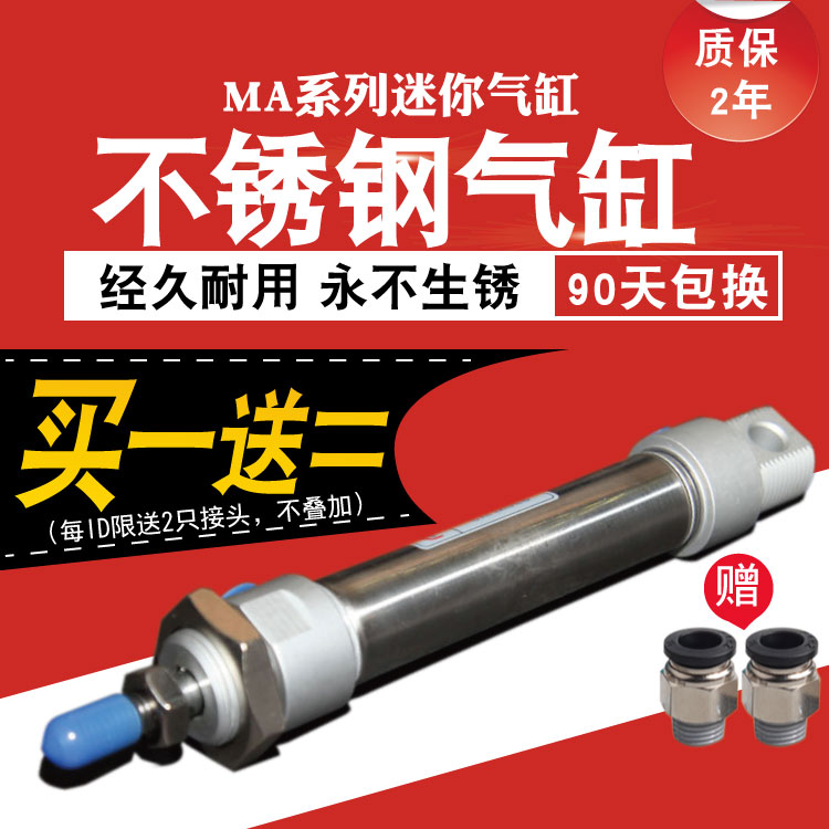 不锈钢迷你气缸MA20*25/50/75/100/125/150/175/200/300