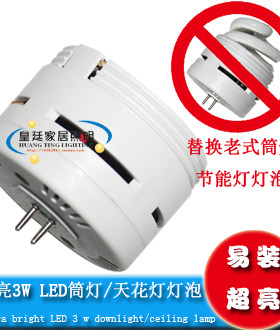 十个包邮220V超亮LED3w4W带线灯泡嵌入式天花筒灯两插脚针走廊灯