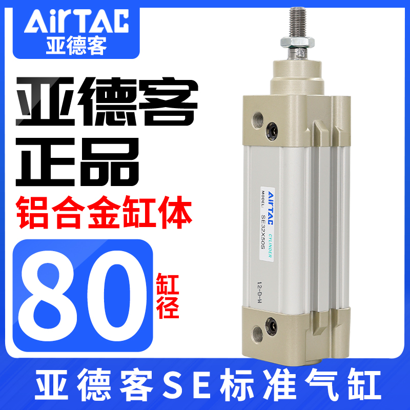 原装亚德客气缸大推力SE80XX100X125X150X200X250X300X350X400-S