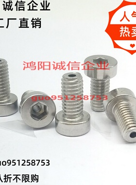 替代米思米CBAST6-10短头内六角通孔型螺栓 空心穿Z线通气螺丝
