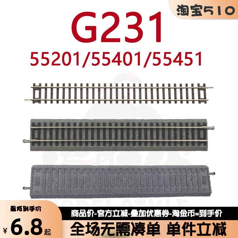 适配德国PIKO火车模型1/87配件G231直轨55201路基轨道55401 55451