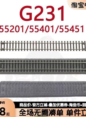 适配德国PIKO火车模型1/87配件G231直轨55201路基轨道55401 55451