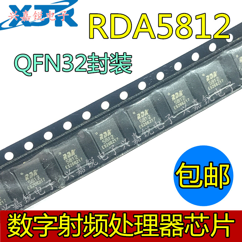 全新进口原装丝印封收音