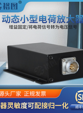 YTPE01A动态电荷放大器调理器压力加速度力可调增益灵敏度防震