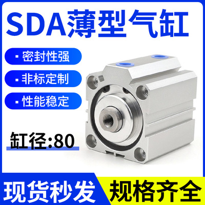 薄型气缸小方型SDA80X5X10X15X20X25X30X40X50X75XX80X100-S带磁