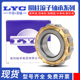 307 308 309 洛阳LYC圆柱滚子轴承RN304 311 306 310 312EM 305