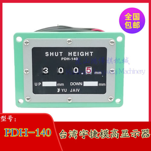 新款全新PDH-100 120FR 130FL 140SR 190S-L 协易 模高显示器包邮