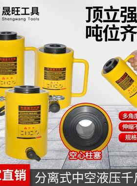 晟旺工具 中空液压千斤顶10T20T30T60T100T张拉拔两用空心千斤顶