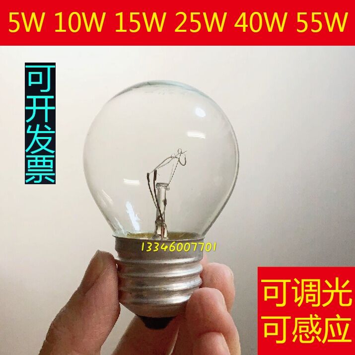 调光钨丝灯泡螺口小球老