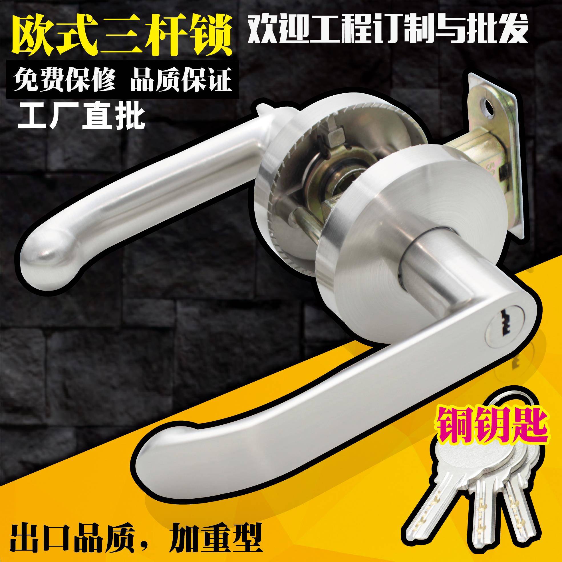 执手锁三杆式把手锁室内门锁带钥匙卫手间厕所锁室内卧室球型门锁