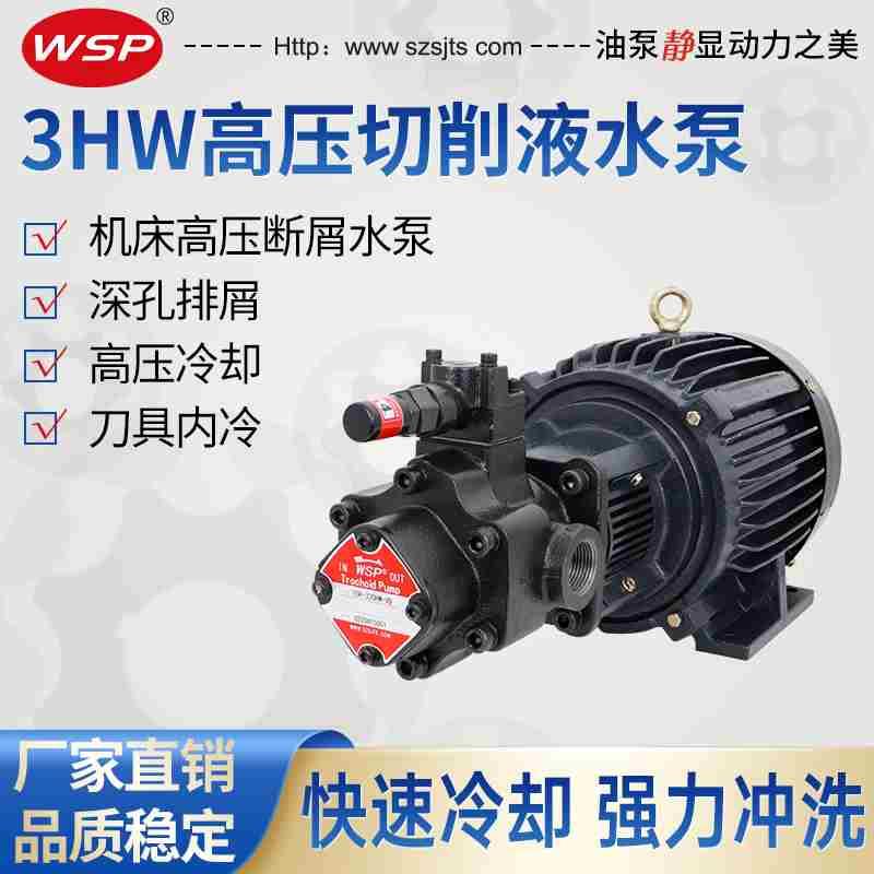 厂家直销机床高压水泵大