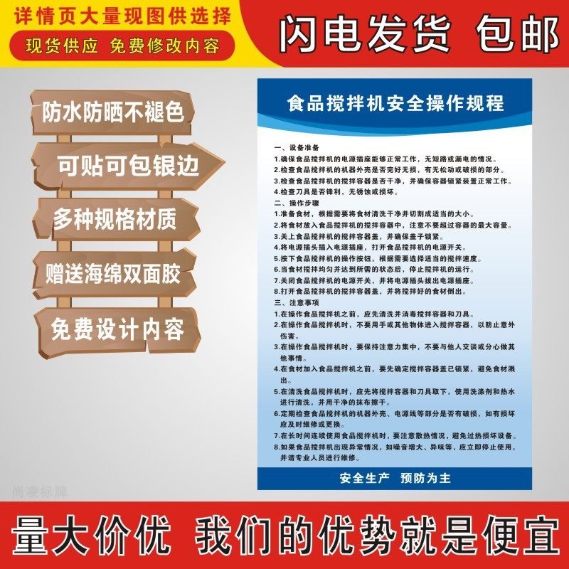 食品搅拌机安全操作规程生产管理制度企业工厂车间仓库规章标语牌,工业油品/胶粘/化学/实验室用品,烧杯/烧瓶,淘宝优惠券,粉丝福利购,淘宝优惠卷