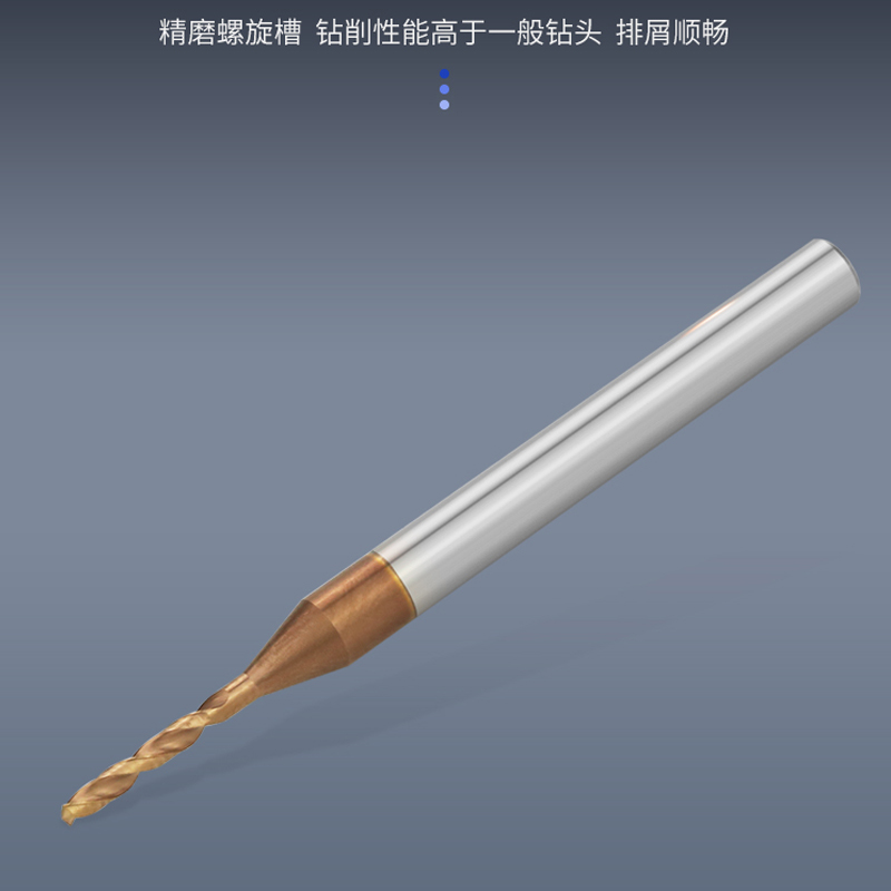 钨钢定柄钻头整体合金大