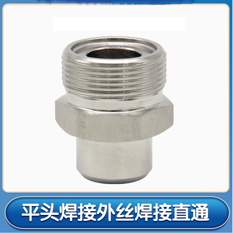 不锈钢平头焊接六角外丝