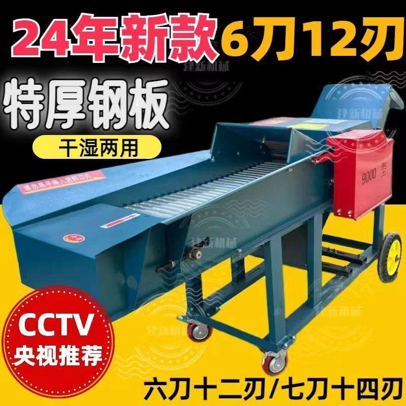 新款加厚铡草揉丝机干湿两用分体牛羊养殖粉碎切草机玉米秸秆家用,纺织面料/辅料/配套,服装加工设备,淘宝优惠券,粉丝福利购,淘宝优惠卷